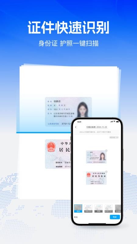 Word全能王手机版v1.0.0 4