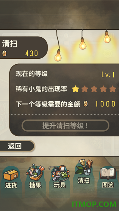 昭和杂货店物语游戏