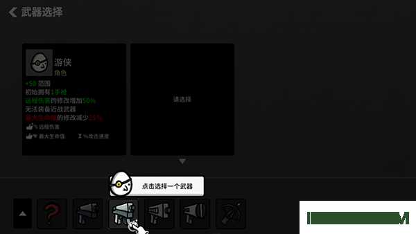 Brotato(土豆兄弟)