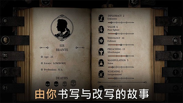 布兰特爵士的生平游戏v1.6.4 3
