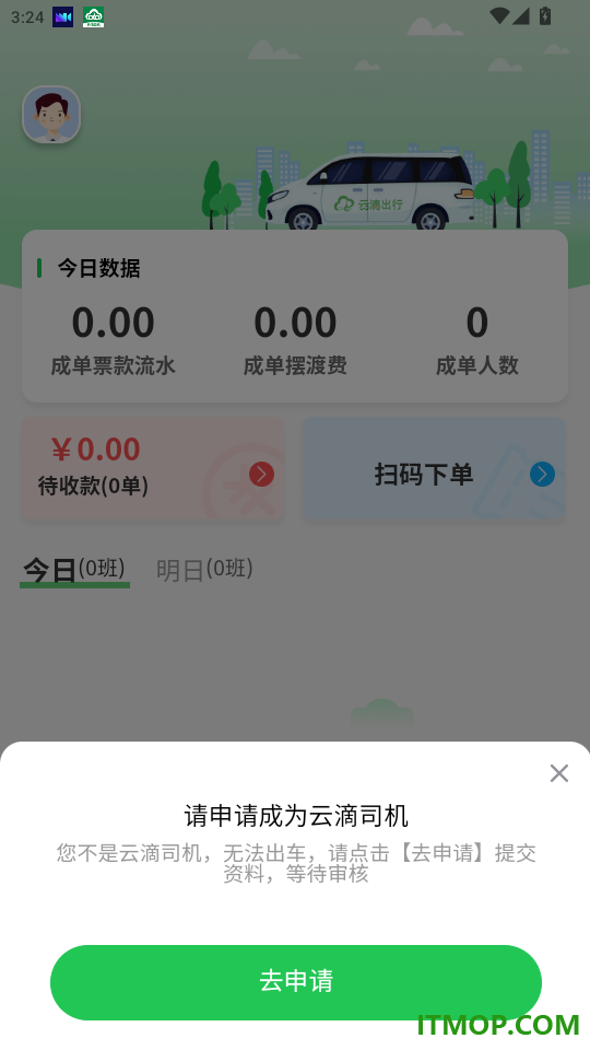 云滴司机免费版APP