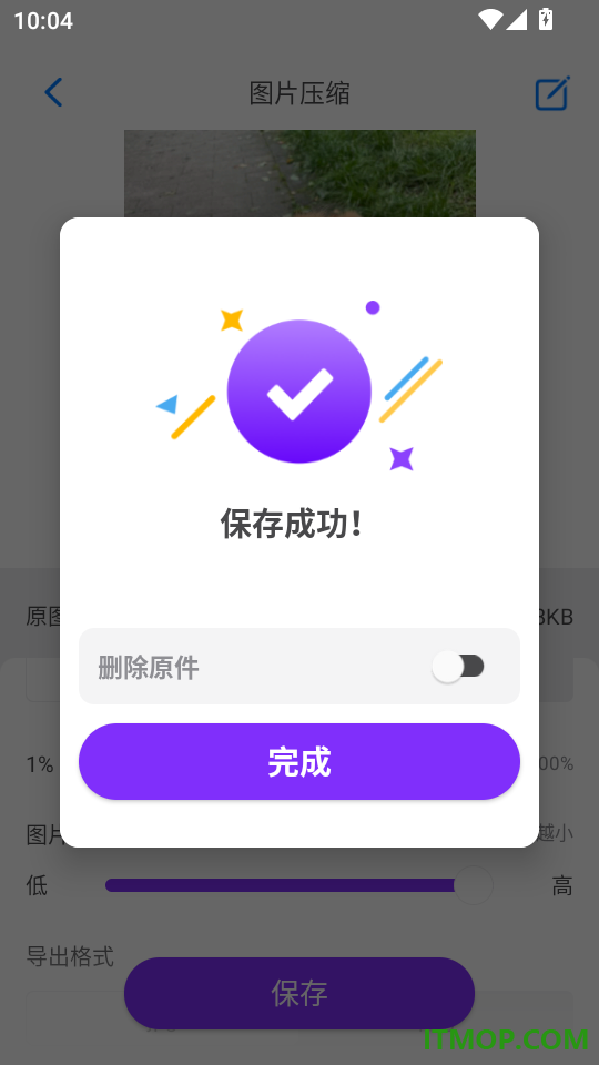 CM图片压缩专家APP