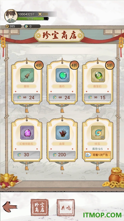 斗兽至高天游戏