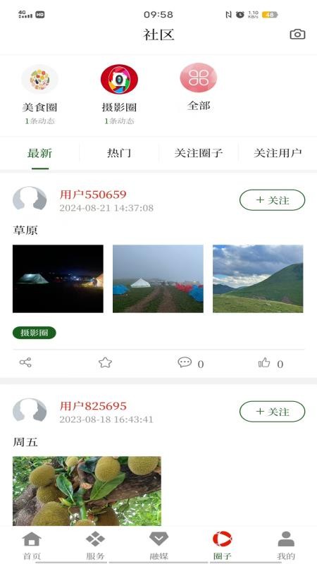 无忧勐腊官网版v1.2.1 1