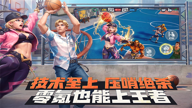 街球艺术国际服v1.8.3 3