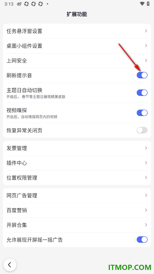 百度手机版设置关闭刷新提示音的方法
