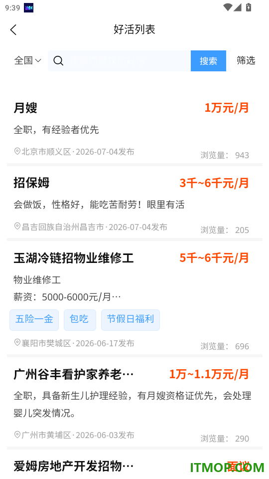 天下工人官方版APP