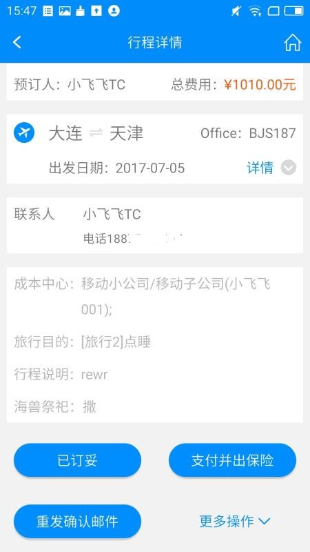 行啊TC版(3)