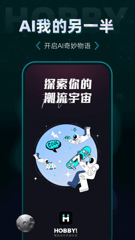 新浪hobby潮流社区v2.6.8(5)