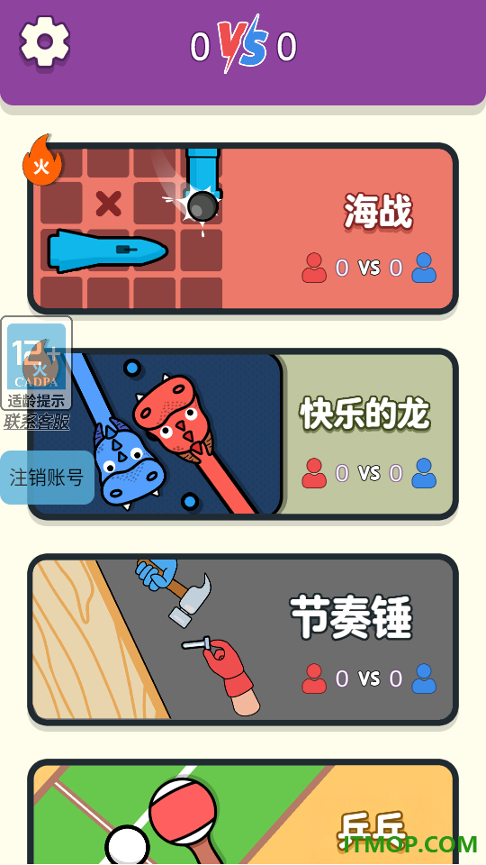 指尖竞技场手游