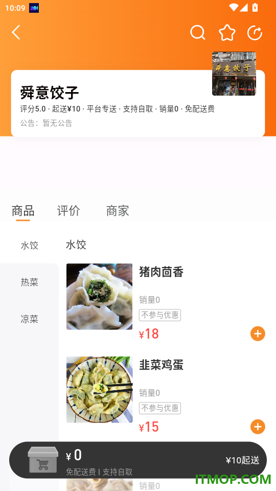 欢乐送外卖免费版
