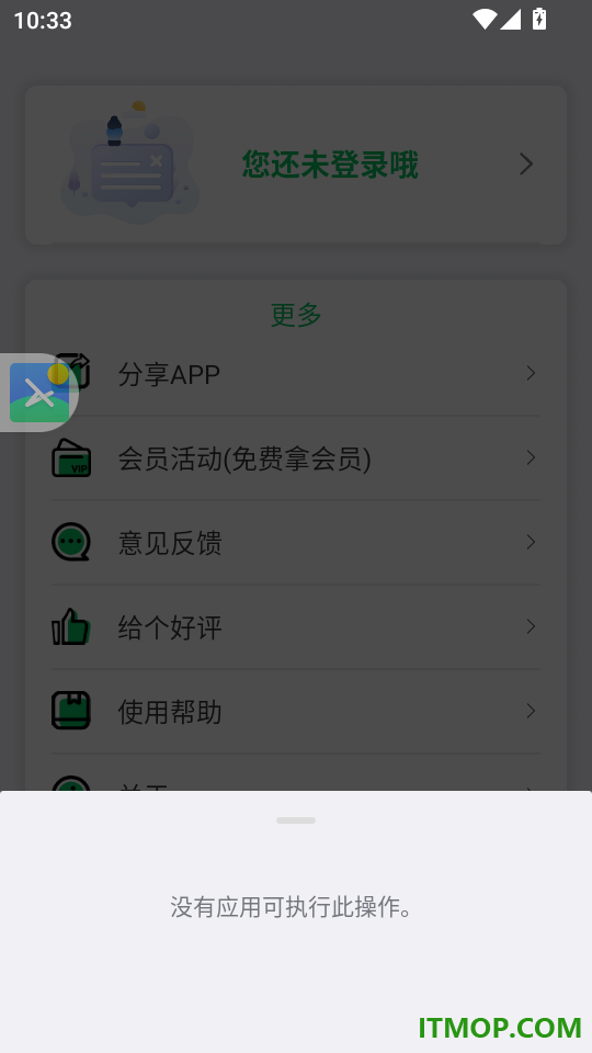 阳光手机防沉迷手机版