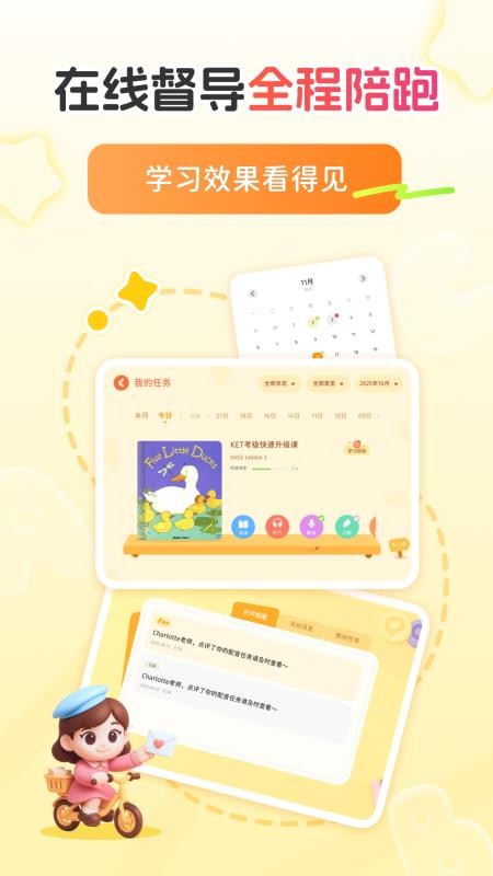 雪梨老师陪跑营官方版v1.1.3(4)