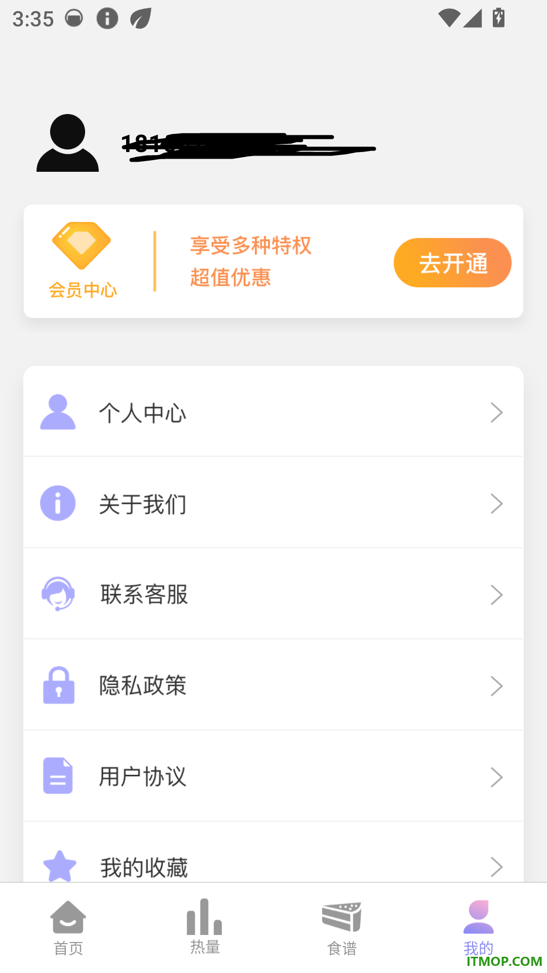 卡路里计算器免费版