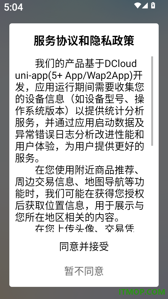牛羊交易市场免费版