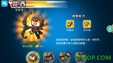 气球塔防6taptap版