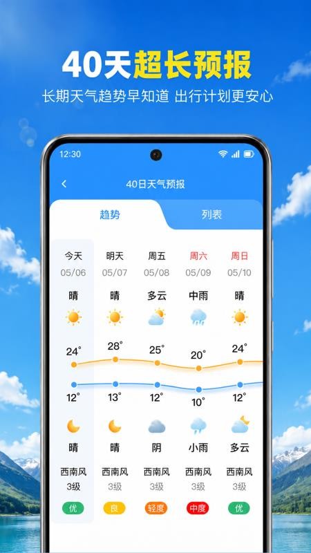 天气本地预警最新版v1.0.3.1001 2