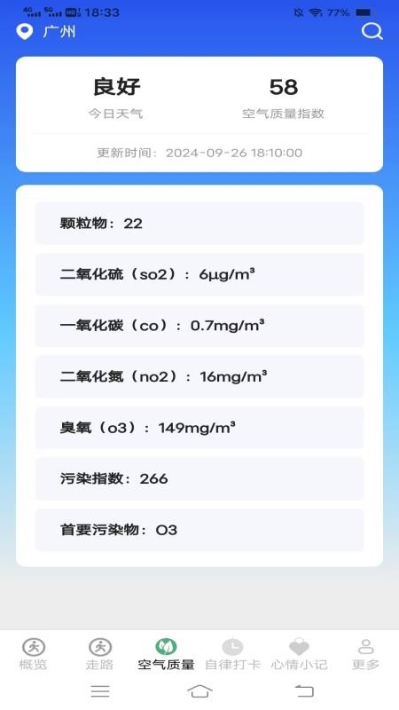 计步超官网版v6.8.7.3(1)