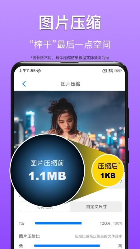 CM图片压缩专家APPv1.1.3 1