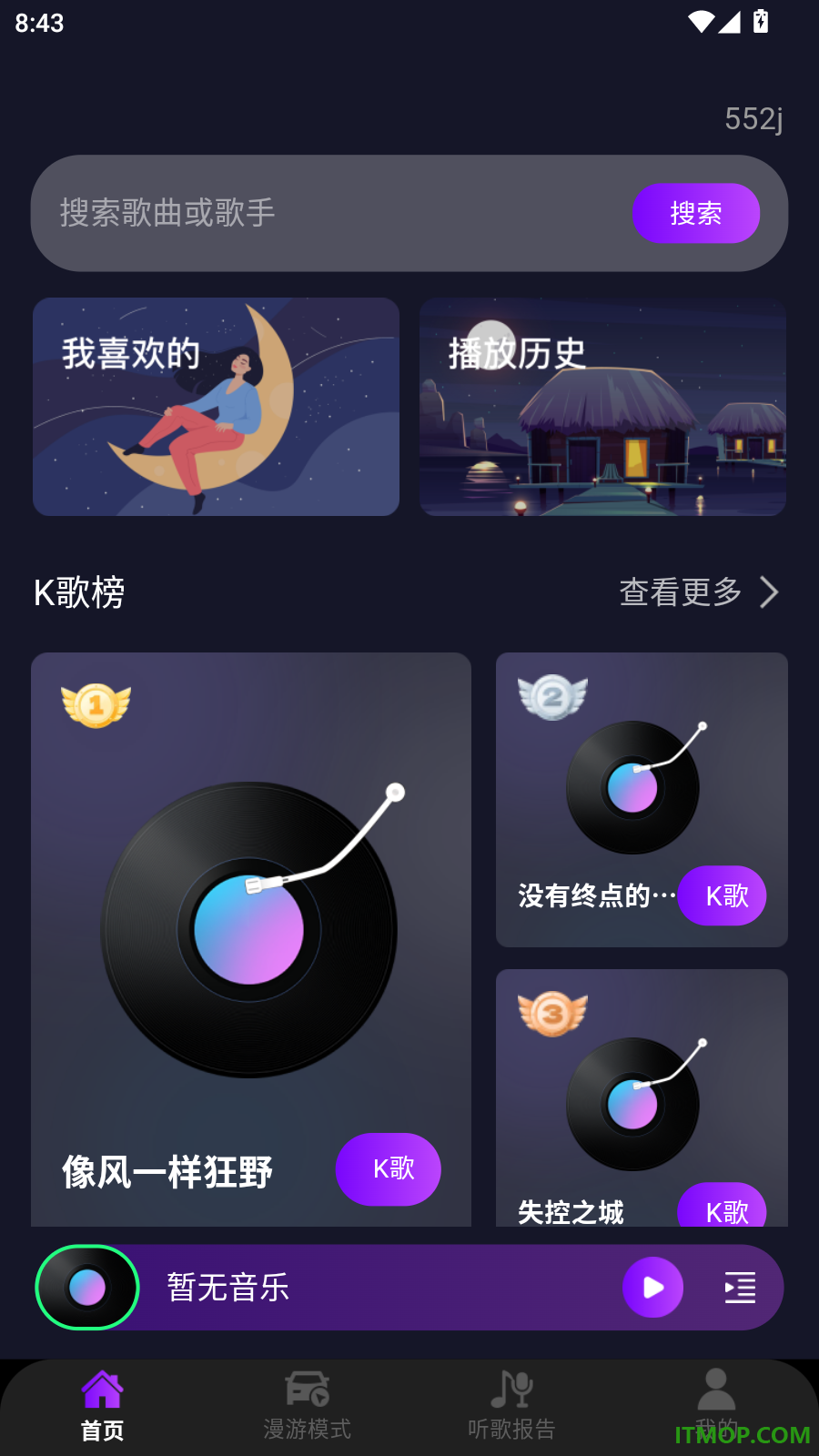 汽车听音乐免费版软件