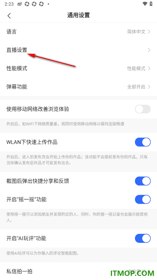 快手手机版设置关闭退出快手后小窗播放的方法
