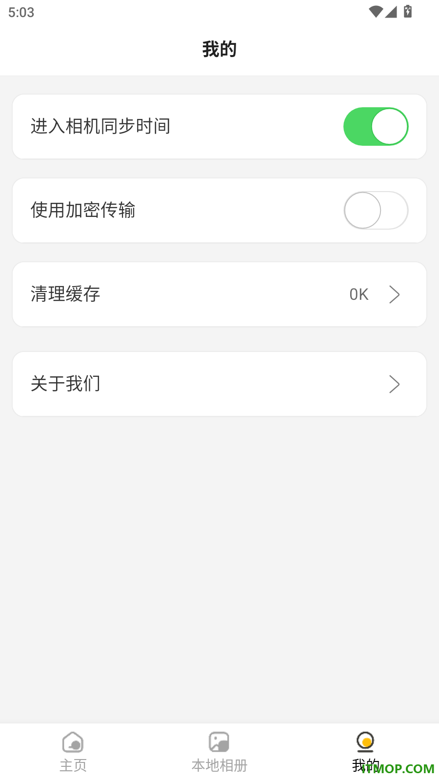 杰芯视界手机版