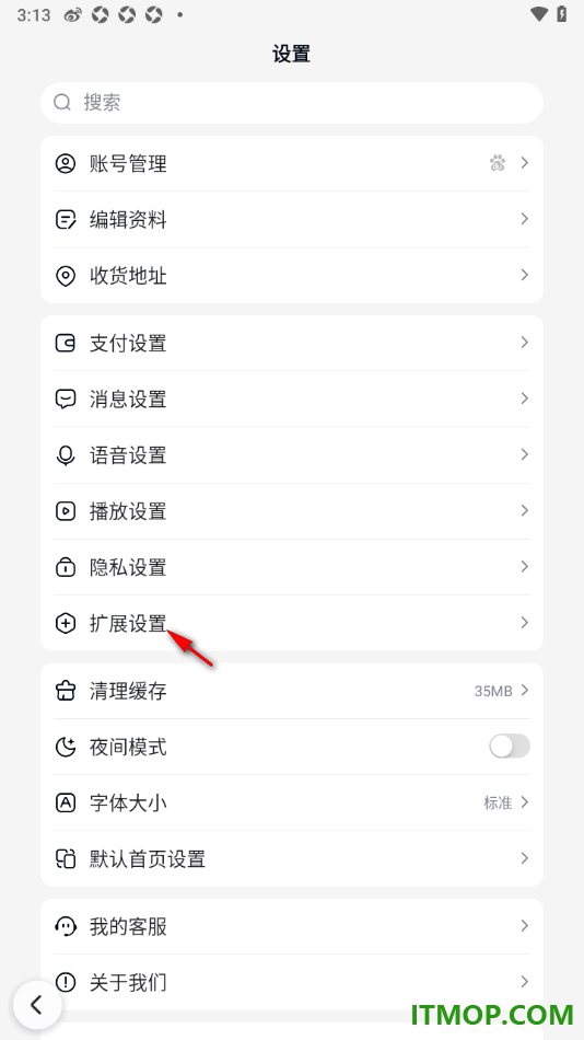 百度手机版设置关闭刷新提示音的方法