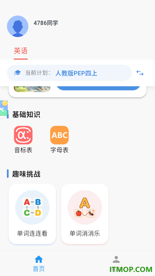 学问最新版