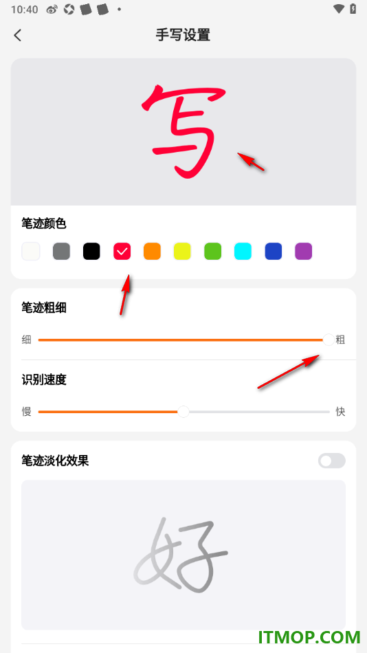 搜狗输入法手机版设置更改手写笔迹粗细和颜色的方法