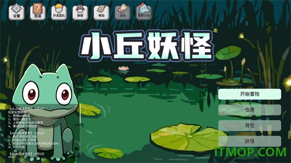 小丘妖怪游戏