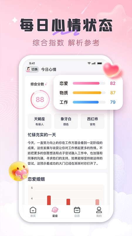 倾诉解忧最新版v1.0.2 3