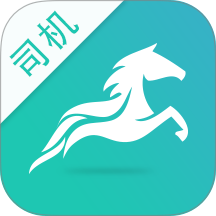 流马风行司机版