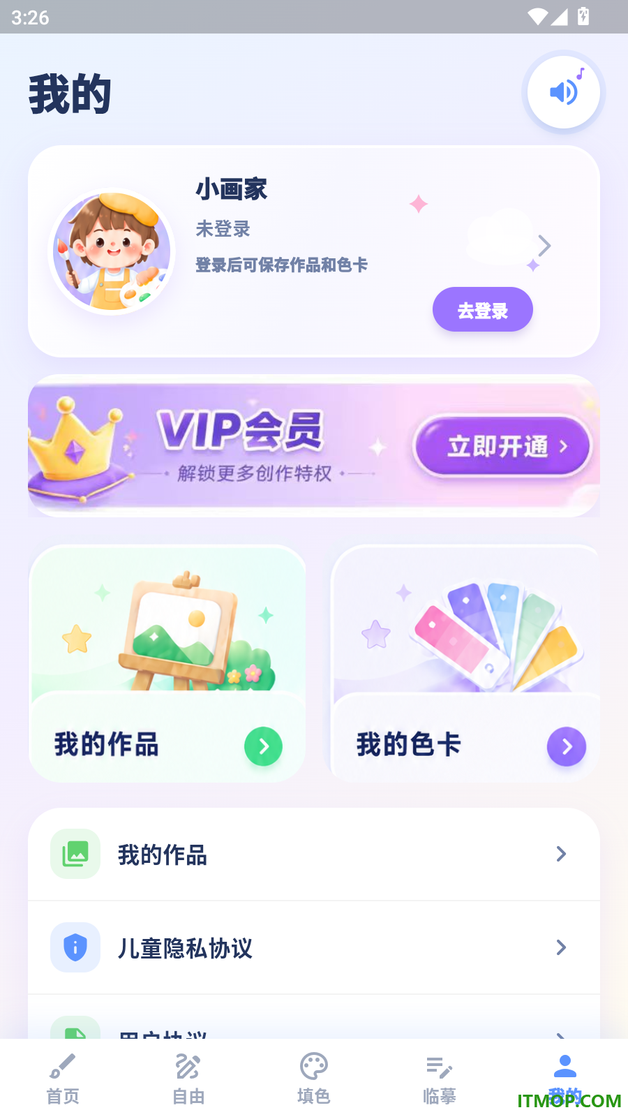 数字涂色GO减压免费版