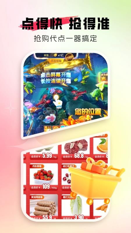 自动连点神器免费版v1.0.1 3