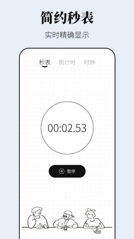 早安闹钟最新版v3.0.30078 4
