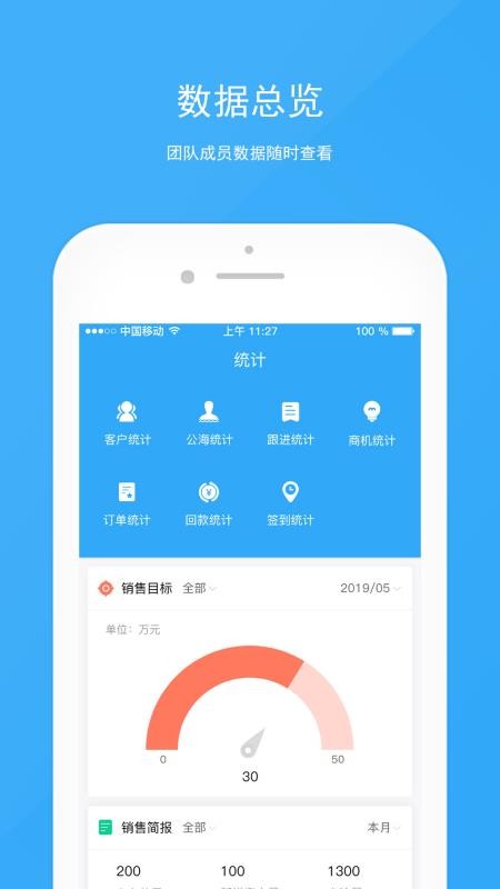 宰相办公手机版v5.5.2(1)