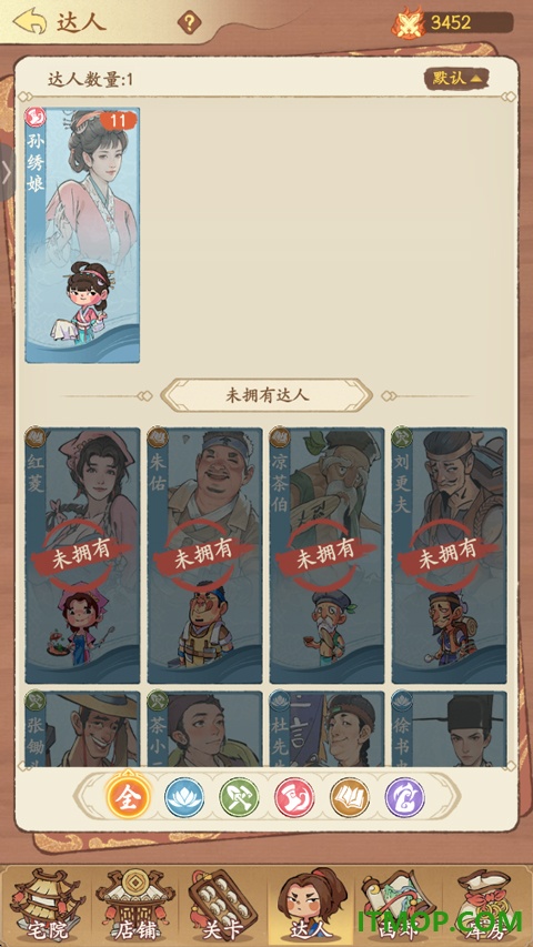 有间旺铺游戏