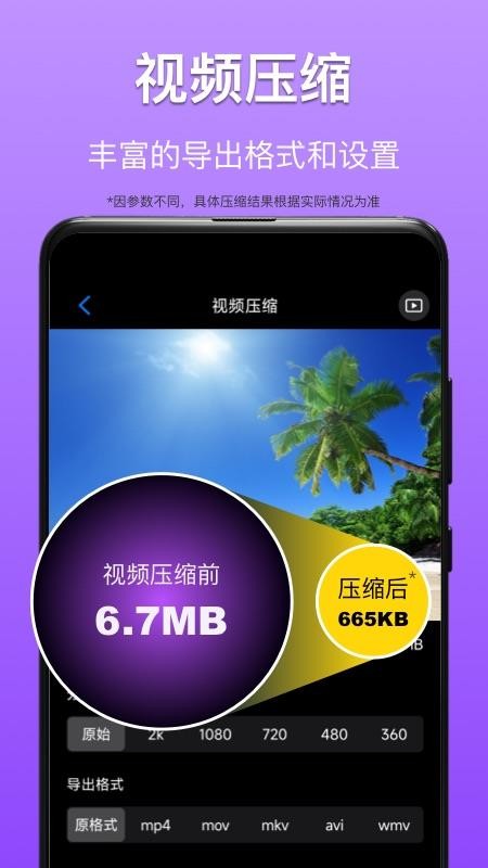 CM图片压缩专家APPv1.1.3 2