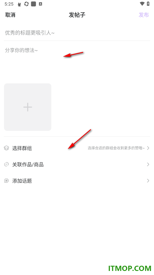 漫播手机版设置发布帖子到狐舍的方法