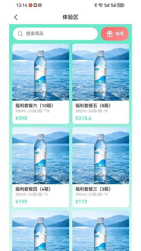 泉享优选手机版v1.0.1 3