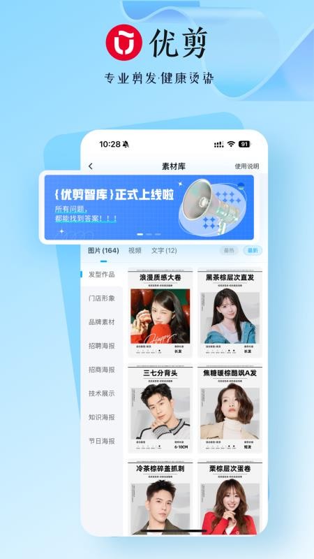 优剪小盾牌Appv4.7.40 2