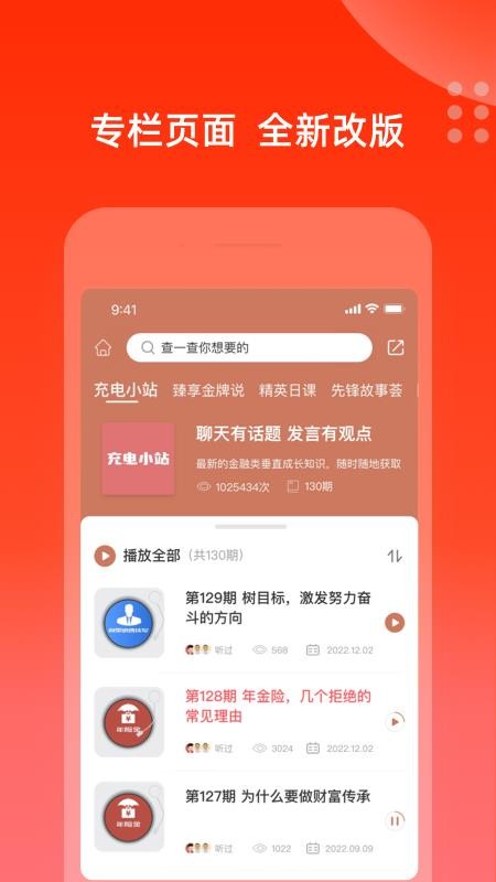 充电保手机版(1)