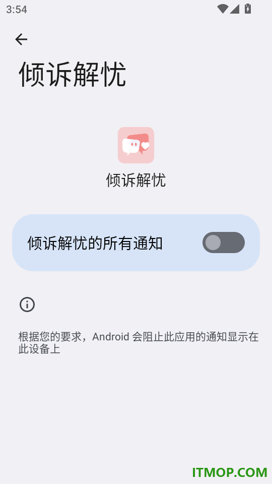 倾诉解忧最新版