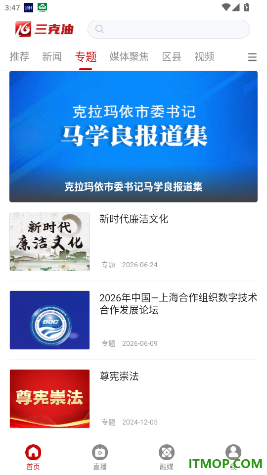 三克油官网版