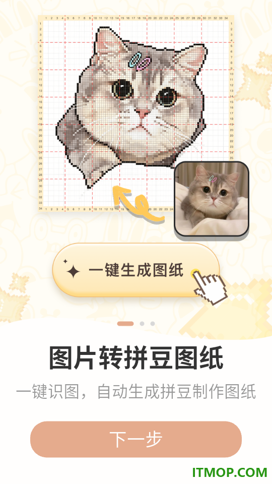 拼豆叭客户端