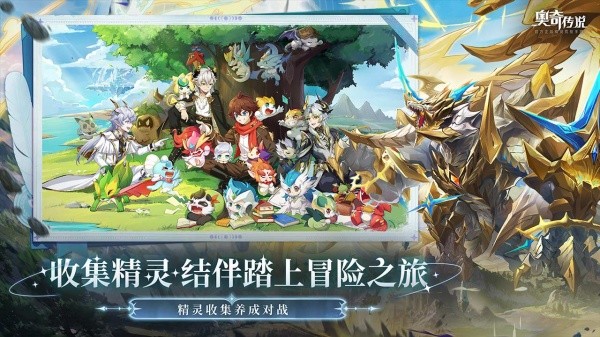 奥奇传说B服v8.0.2285(3)