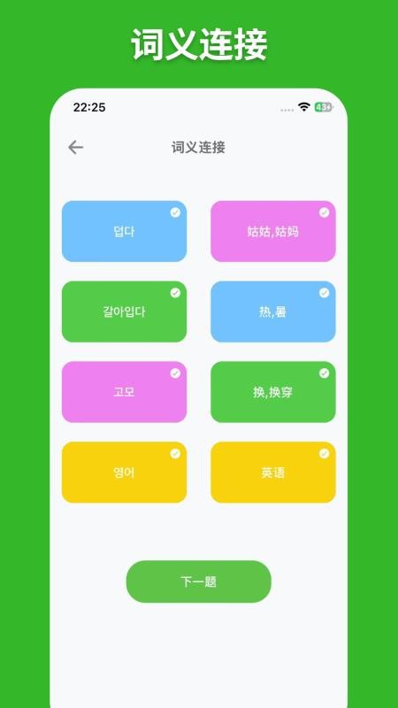阿E刷单词官方版v1.2.0(2)