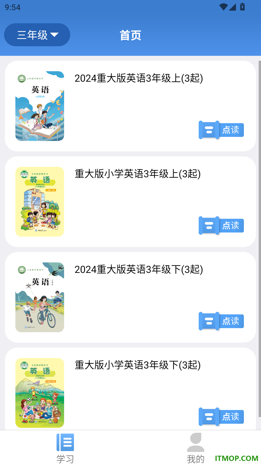 重大版小学英语最新版