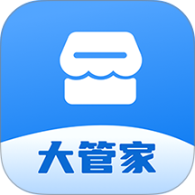 店铺大管家手机版 v1.2.2
