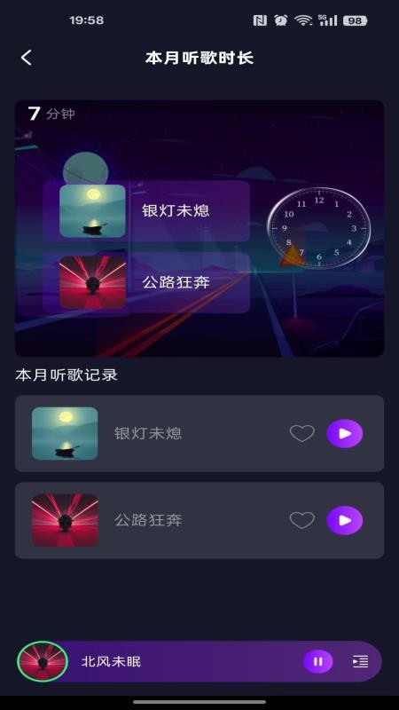 汽车听音乐免费版软件v1.0.0 2